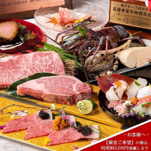 Highest grade A5 rank Kobe beef and live spiny lobster course 12,980 yen (tax included)