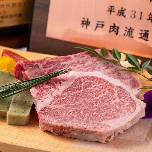 驚安！！最高級A5ランク神戸牛サーロインと赤身の食べ比べコース（全8品）8,800円（税込）