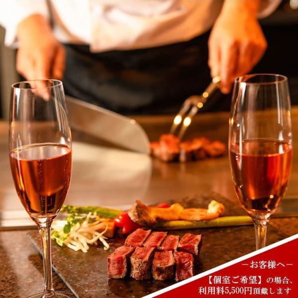  【個室に専属のシェフが付き目の前の鉄板で丁寧にお焼きいたします】目の前でご注文いただいた品が焼きあがるのを見ることができ、上質な空間でのお食事をお愉しみいただけます。誕生日、記念日、ランチの他、宴会、接待等にもご利用下さい。 皆様のご来店心よりお待ちしています。