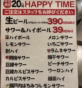 期間・平日限定！ハッピータイム20時まで！