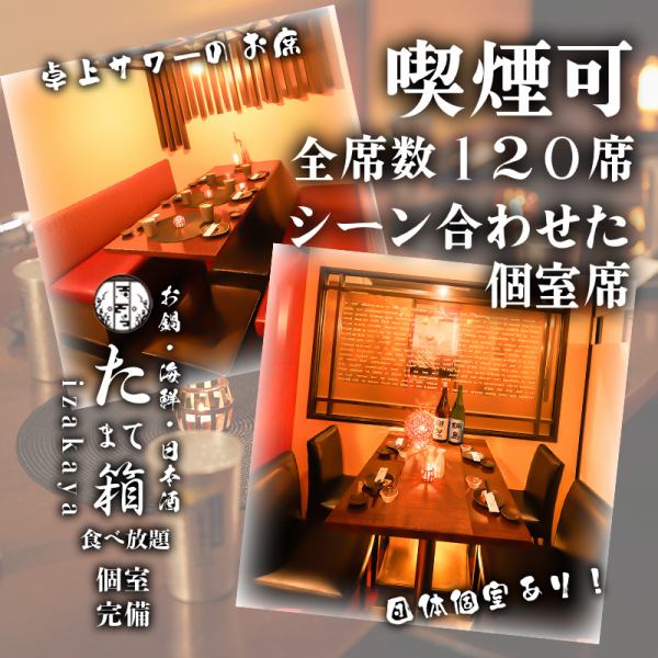 秋から冬の寒さが身にしみる季節がやってまいりました。当店では、歓送迎会や忘新年会に最適な特別プランをご用意しております。個室での宴会は、周囲を気にせずリラックスしてお楽しみいただけるので、ビジネスの会合や親しい友人との集まりにもぴったりです。