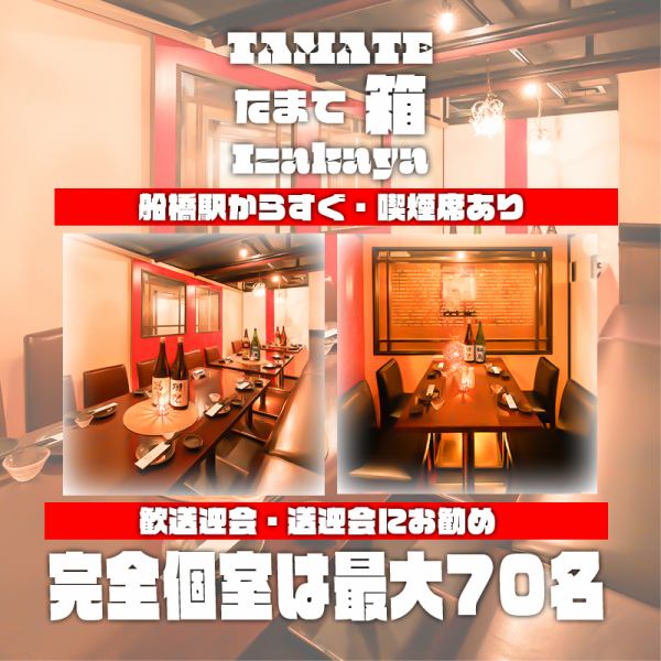 歓送迎会や忘新年会など、大人数での集まりにぴったりな当店では、特別プランをご用意しております。個室も完備しており、プライベートな空間でゆったりとお楽しみいただけます。大人数でのご利用には特典もございますのでお問い合わせください。季節の食材を活かしたお料理と共に、心温まるひとときをご提供いたします。
