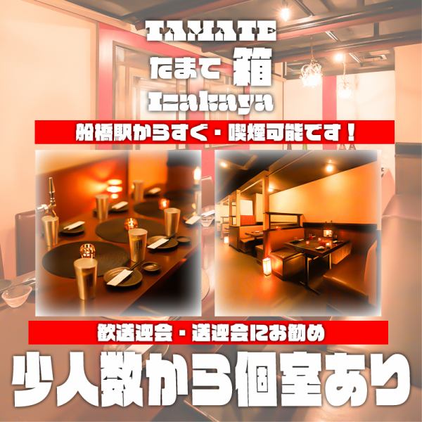 秋から冬の寒さが身にしみる季節がやってまいりました。当店では、歓送迎会や忘新年会に最適な特別プランをご用意しております。個室での宴会は、周囲を気にせずリラックスしてお楽しみいただけるので、ビジネスの会合や親しい友人との集まりにもぴったりです。