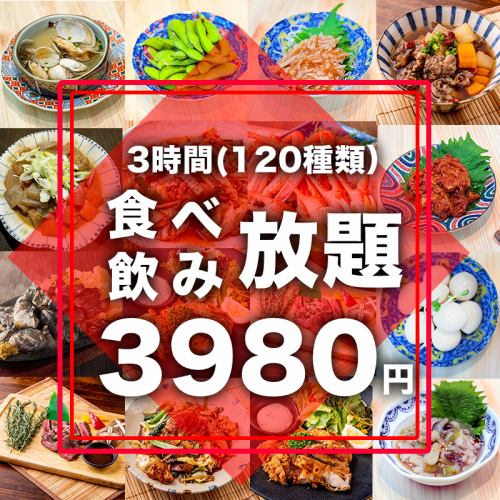 【3시간 뷔페・전 120종류・Premium・Plan】지닭・선어・고기 스시・냄비 등 4980엔→3980엔