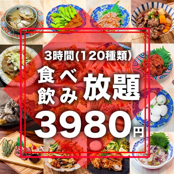 Introducing a refreshing course that lets you enjoy Kyushu specialties! All-you-can-eat meat sushi, local chicken, fried dumplings, and meat dishes for just 3,980 yen!