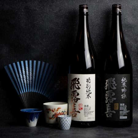 【個室最大40名様対応・大人の飲み会に!】2時間日本酒焼酎飲み放題Plan2750円