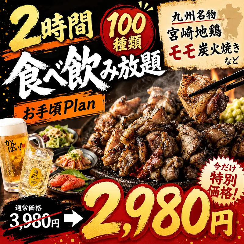 Seafood and yakitori in Funabashi! All-you-can-eat and drink izakaya with private rooms! Perfect for girls' nights out and daytime drinking! Private party bookings available!