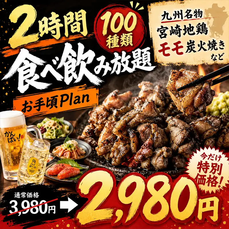 [Smoking allowed, accommodates up to 70 people] Private room izakaya Tamatebako Funabashi Store