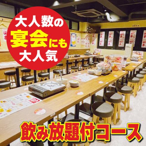 最大50名様以上の宴会可能！レイアウト自由ですのでご相談下さい