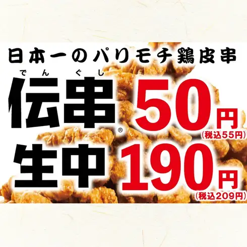 享用香脆可口的“电串”和冰镇生啤！价格实惠，物超所值的居酒屋。
