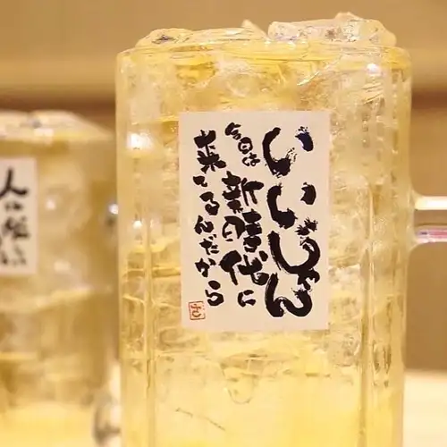 [Over 50 types of drinks] A drink to finish in a mug inscribed with a wise saying.