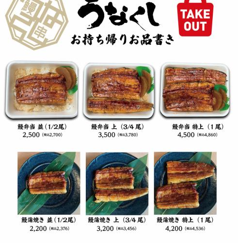 外卖菜单