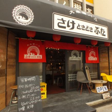 ◆限週一至週四◆<全包>★清酒套裝★2小時無限暢飲25-40人
