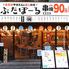 ぶたぼーる　赤坂店