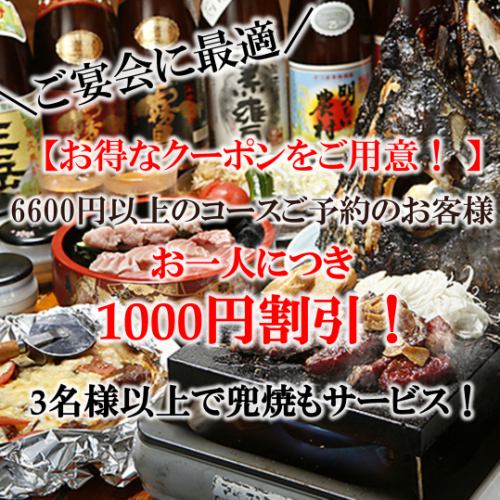 お得なクーポンもご用意◎