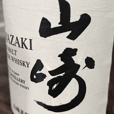 !山崎コース(現金の場合6000円) 山崎 白州 獺祭 響 ※三崎鮪と牛肉コース飲付