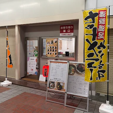 木目調を基調とした温かみのある内装で、どなたでもリラックスできる雰囲気を演出。貸切時にはプライベートな空間を楽しめ、グループや会社宴会でも使いやすい仕様になっています。アクセスは分かりやすく、複数人での集合がしやすい立地。心地よい空間とこだわりの料理・ドリンクが揃った当店で、ぜひ特別な時間を♪