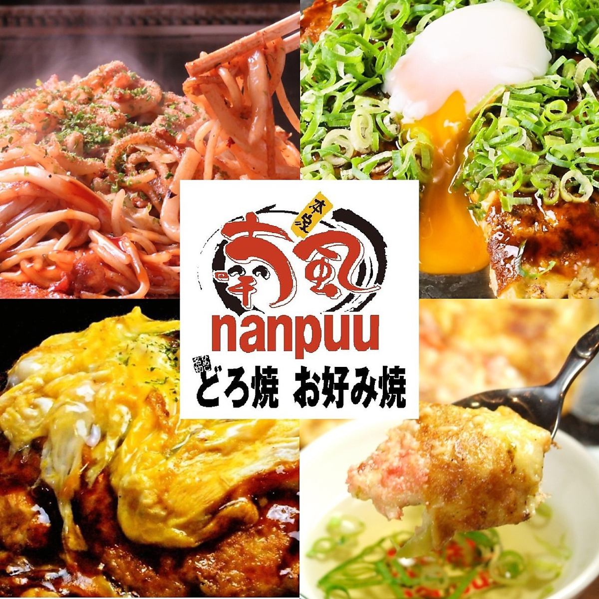 Full stomach guarantee! All 35 items powder, teppanyaki, all-you-can-eat 2398 yen ♪