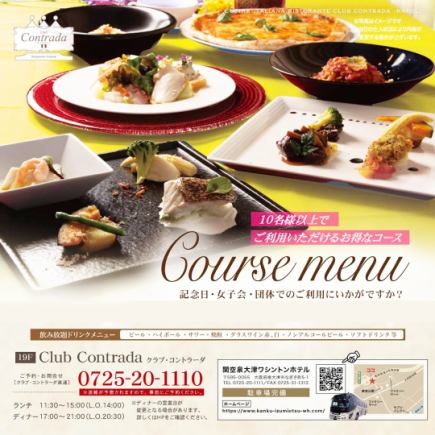 【カジュアルに楽しめる】カプリコース 6品 3,300円(税込)