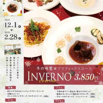 [Limited Time Offer: 12/1~2/28] Club Contrada Winter Taste Prix Fixe Course