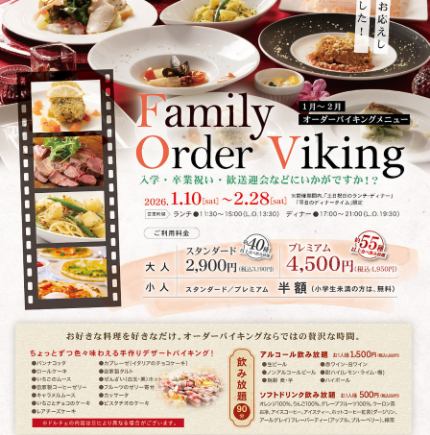 家庭点餐自助餐标准套餐