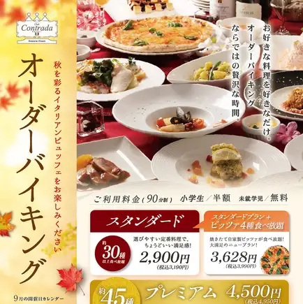 Weekend-only offer in September: [90-minute all-you-can-eat buffet] Over 30 dishes available! Standard