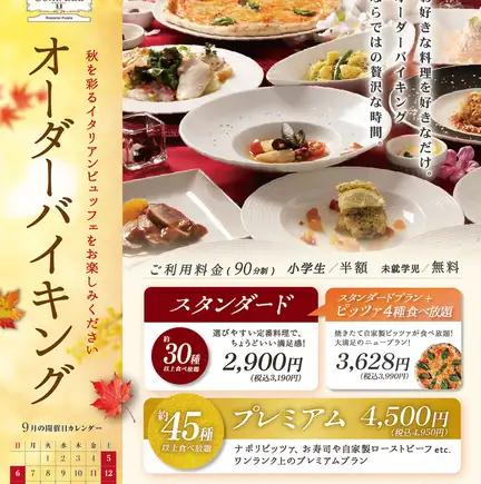 Weekend-only offer in September: [90-minute all-you-can-eat buffet] Over 45 dishes available! Premium