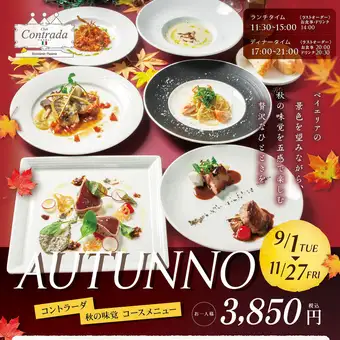 [Autumn Limited Time Offer: September 1st - November 27th] AUTUNNO Autumn Delights Course