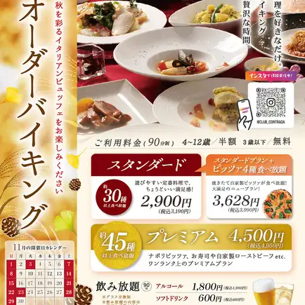 November Weekend Only: [90-Minute All-You-Can-Eat Buffet] Over 30 Dishes Available! Standard