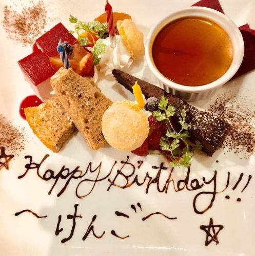 誕生日や記念日もお任せ♪