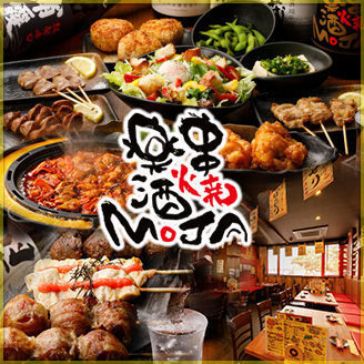 串焼楽酒 MOJA 古川店（公式サイトの代表画像）
