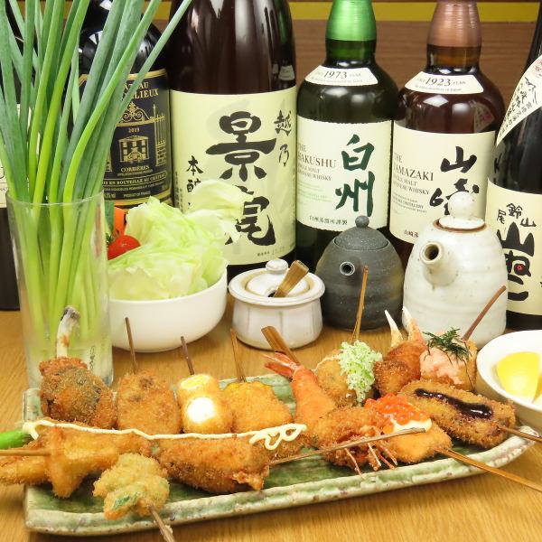 ◆旬を愉しむ14本の串揚げセット◆