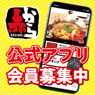 Akakara 官方应用程序！