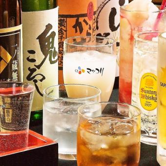 単品飲み放題＜95種類～＞120分コース！スタンダード990円(税込)～