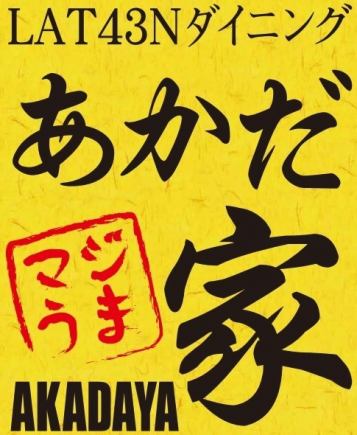 【3月限定」厚切り牛タンステーキなど全８品　全品生ビール付き１２０分飲放題付コース　5000円