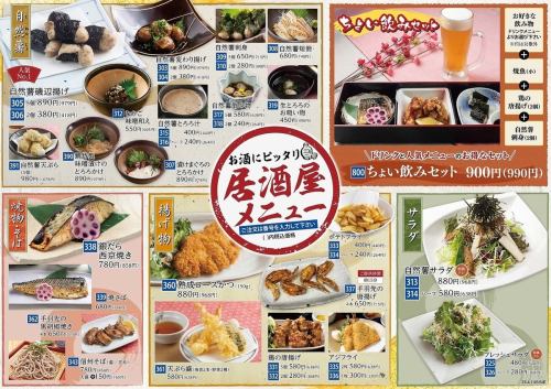 Perfect for a casual izakaya (Japanese pub) experience!