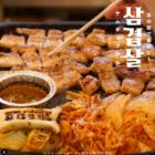 Samgyeopsal set