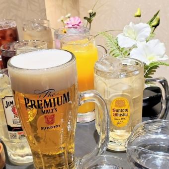 [Friday, Saturday and public holidays are here ★ You don't have to choose the course!] 2-hour standard all-you-can-drink course for 1,870 yen (tax included)