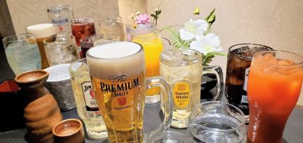 [Friday, Saturday and public holidays are here ★ You don't have to choose the course!] 2-hour standard all-you-can-drink course for 1,870 yen (tax included)