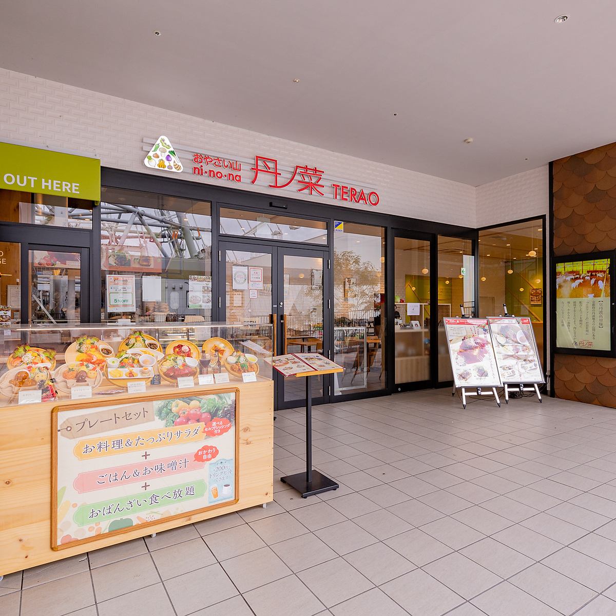 使用大量京丹波产丰富、美味、色彩缤纷的食材的“Oyasai Kitchen”