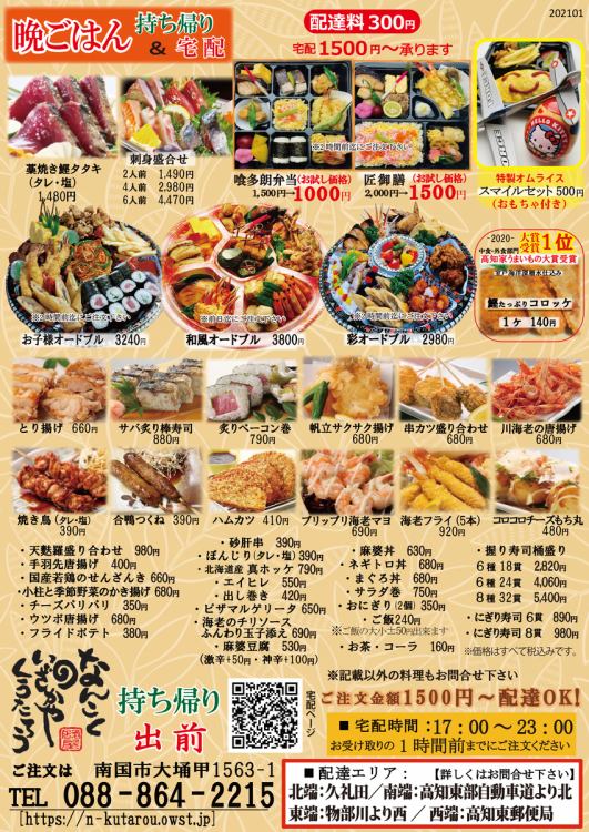 喰多朗 南国店【公式】