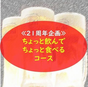 好評につき11月末ま