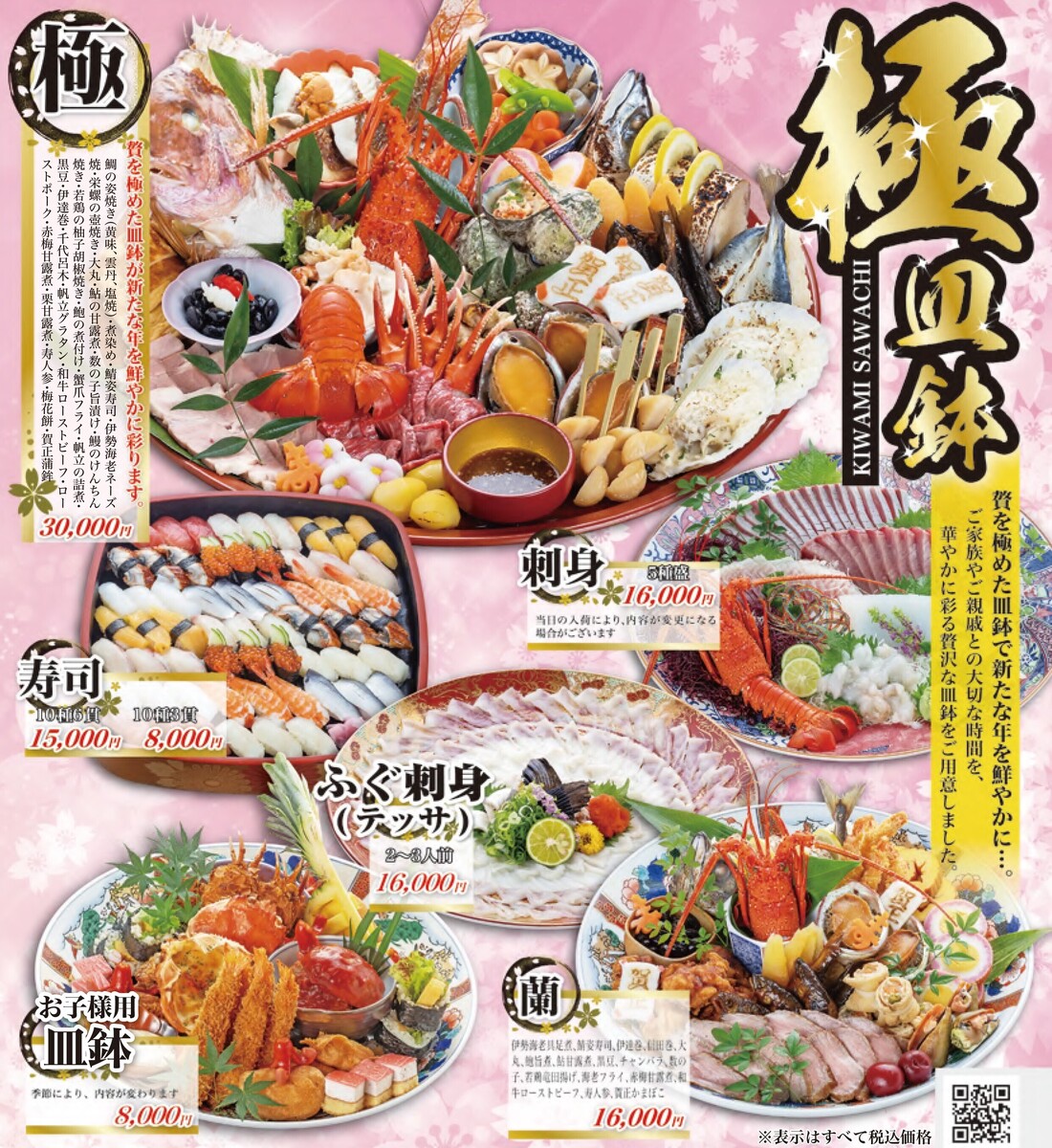 '25 盤碗