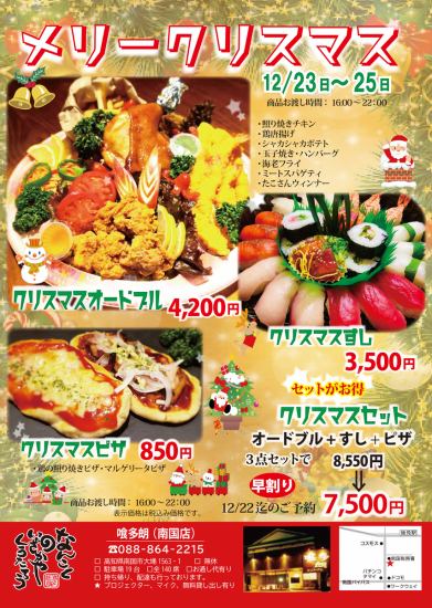 A popular Christmas menu at home every year!