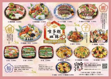 喰多朗南国店です。