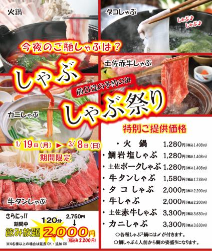 全新活動將於1月19日開始!