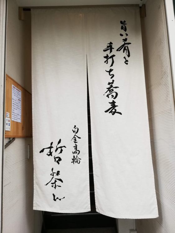 和食 哲茶ん 公式