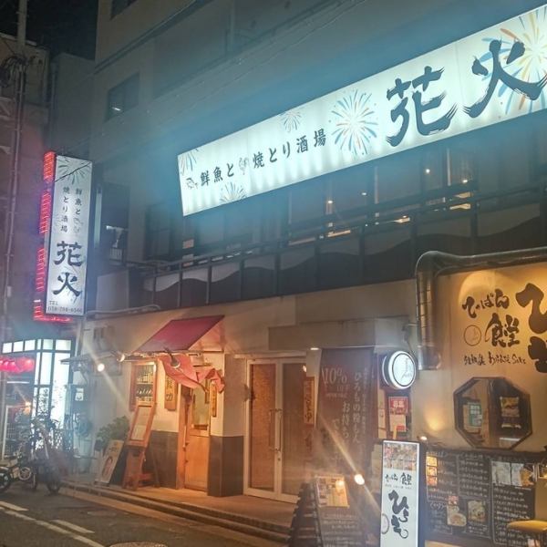 Excellent location, 1 minute walk from Itayado station.It is also very convenient for banquets and small drinks on the way home from work.