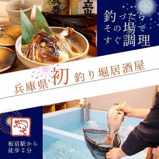 효고현 최초의 낚시 해자 이자카야.수국을 메인으로 한 낚시 해자입니다!