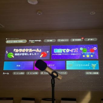 1일 1조 한정!완전 개인실 ◆가라오케 첨부 연회 코스◆6500엔【음료 무제한 90분】